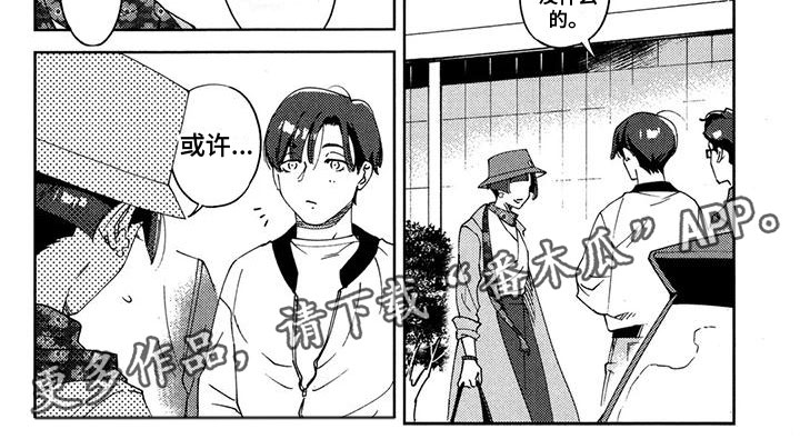 第29章：爱着他4