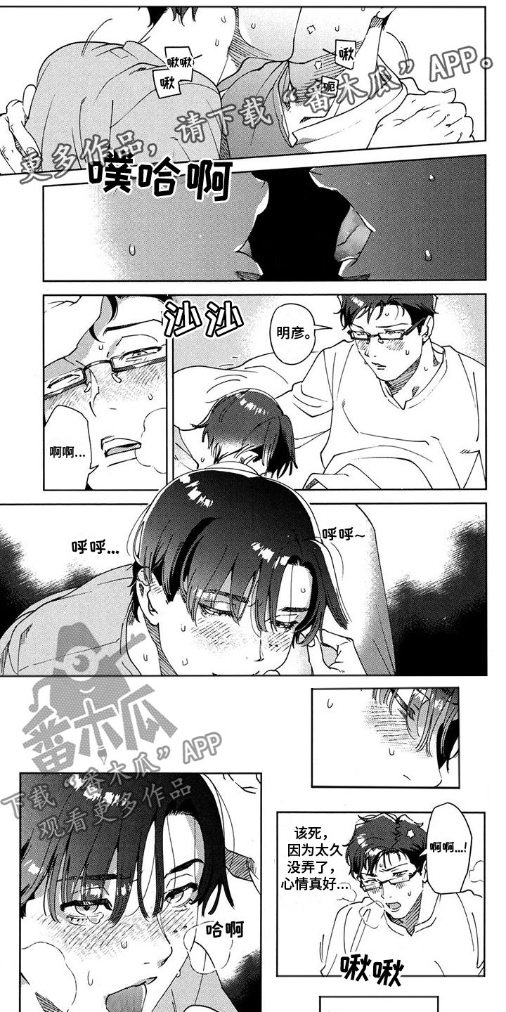 第22章：拜托你了0