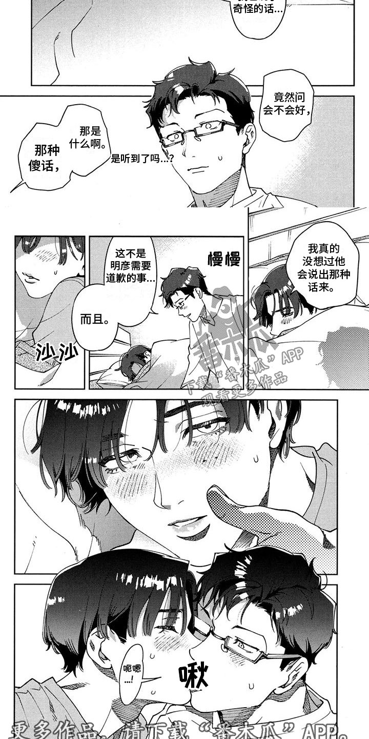 第21章：不自在3