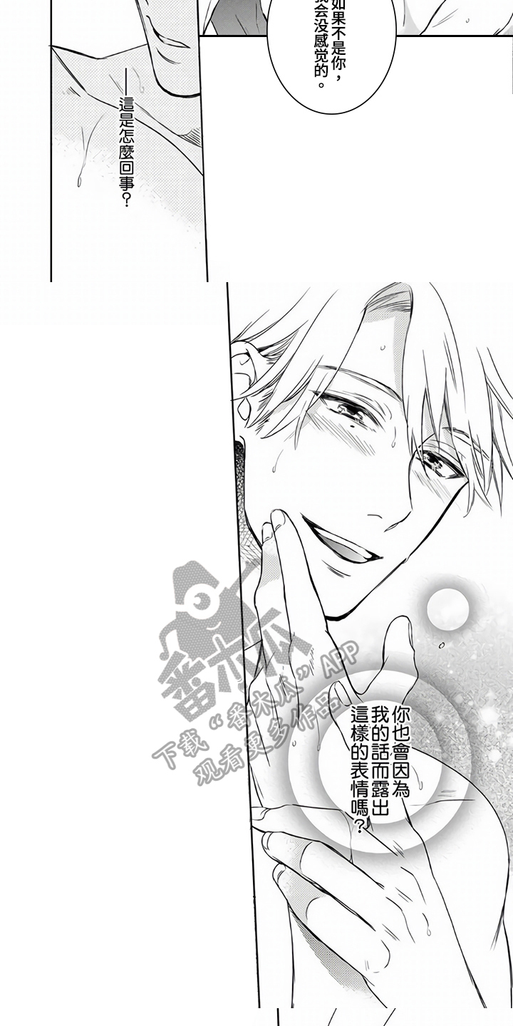 第17章：再拍一遍【完结】3