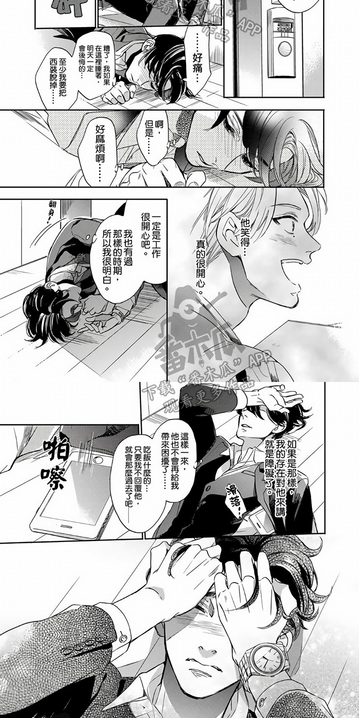 第9章：无法逃避3