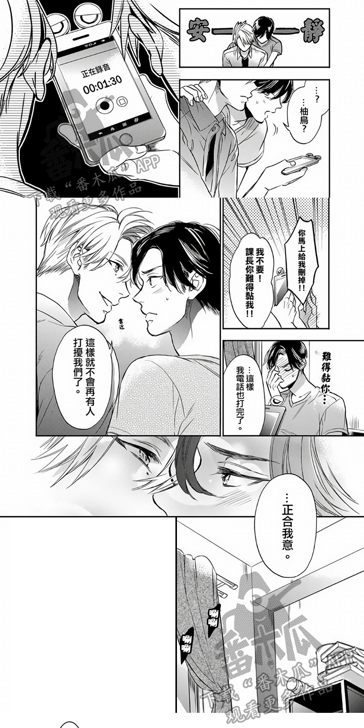 第17章：再拍一遍【完结】0