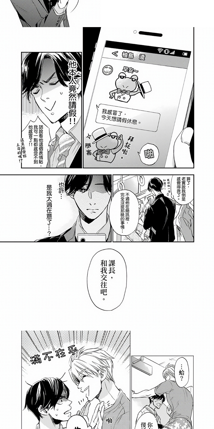 第3章：交往请求3