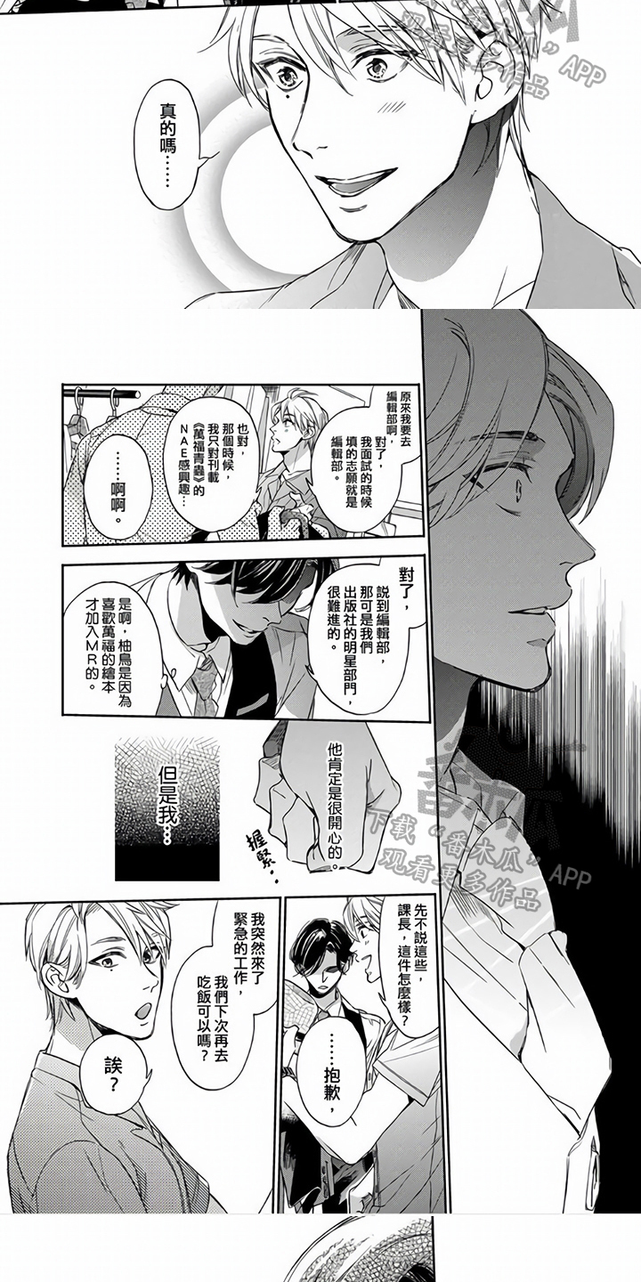 第8章：不开心4