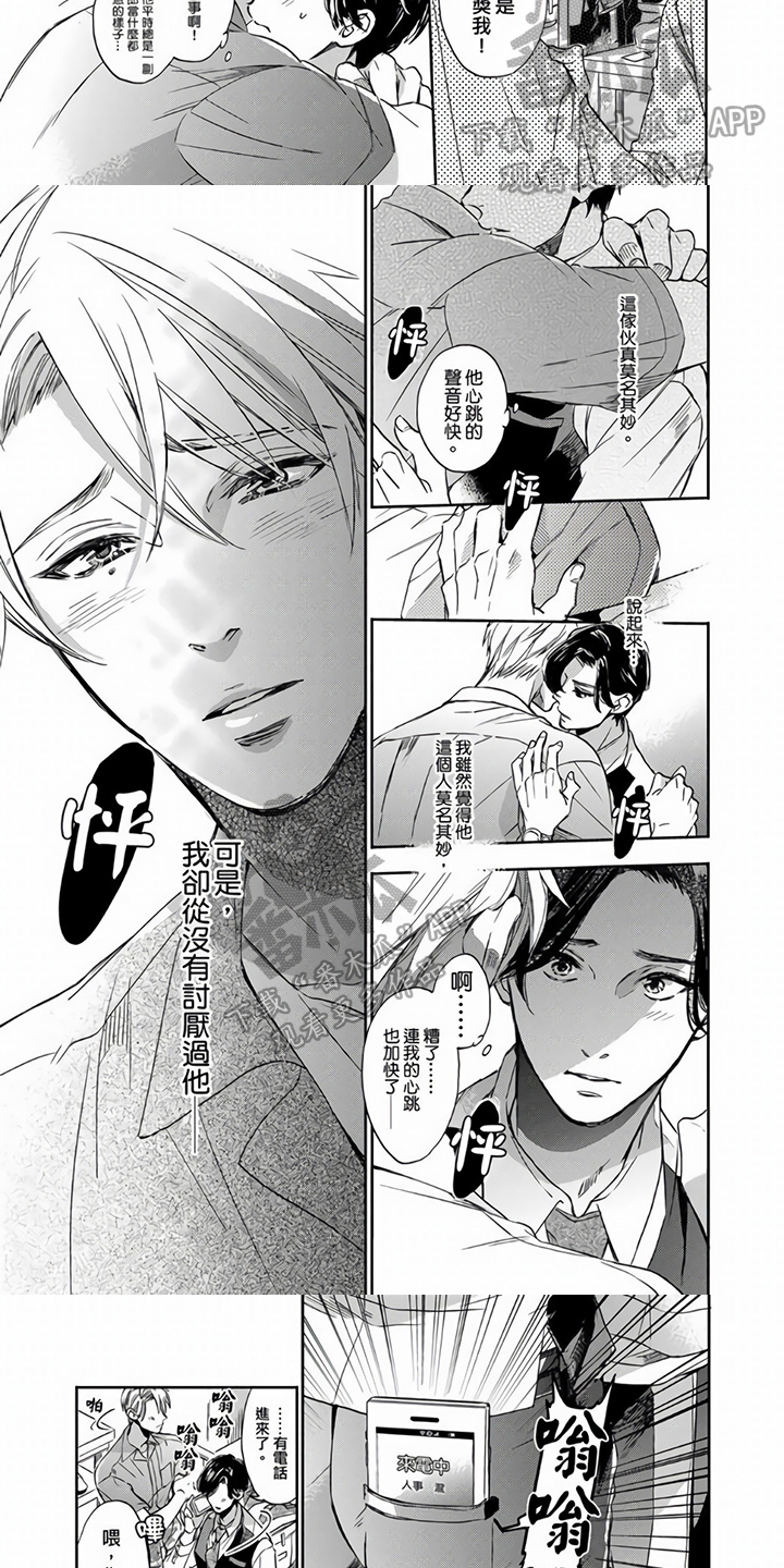 第8章：不开心2