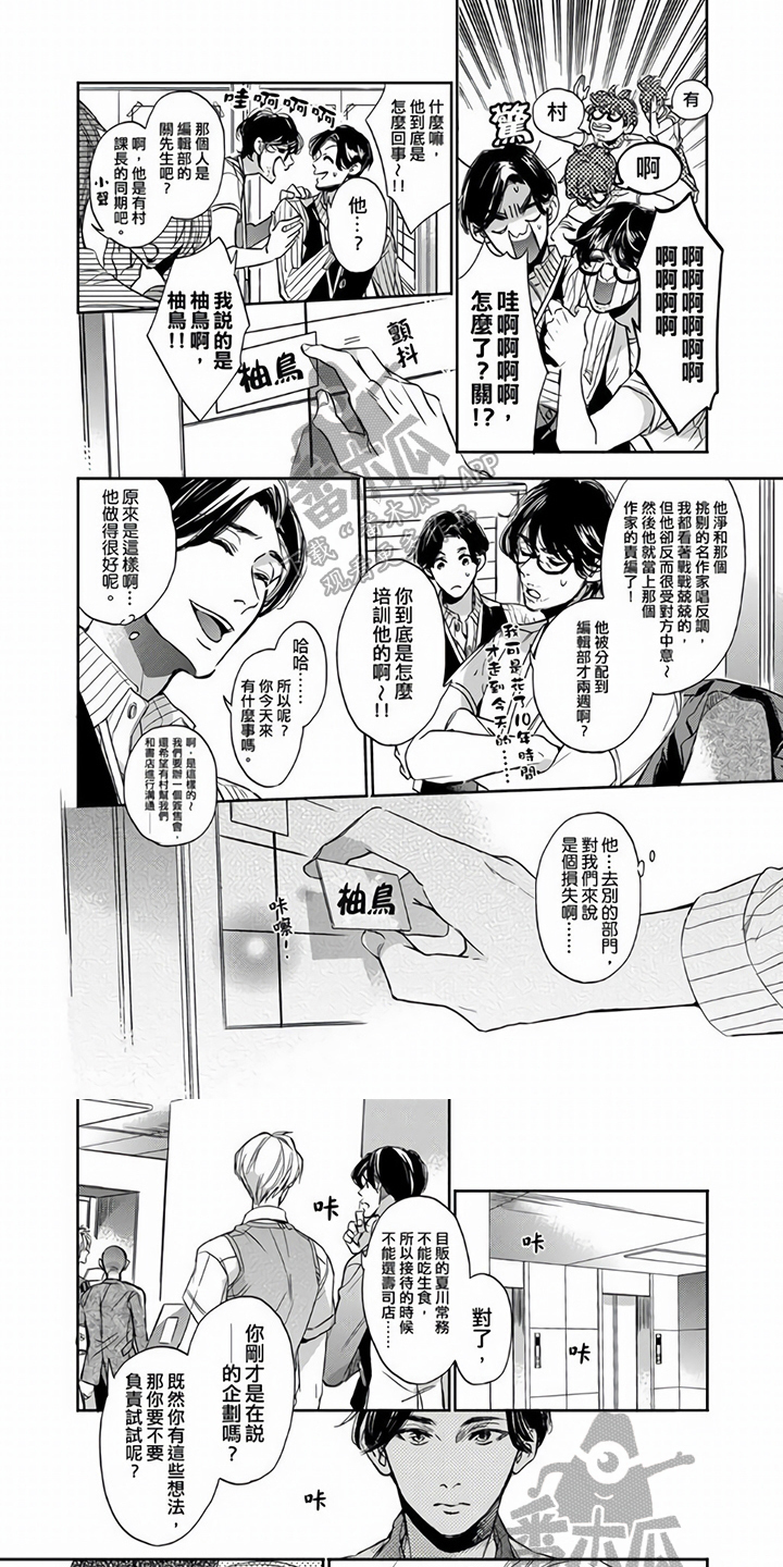 第9章：无法逃避0