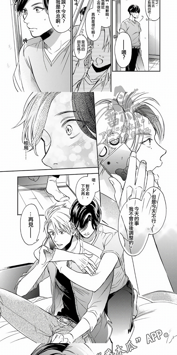 第16章：不许离开4