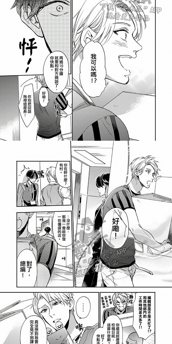 第9章：无法逃避1