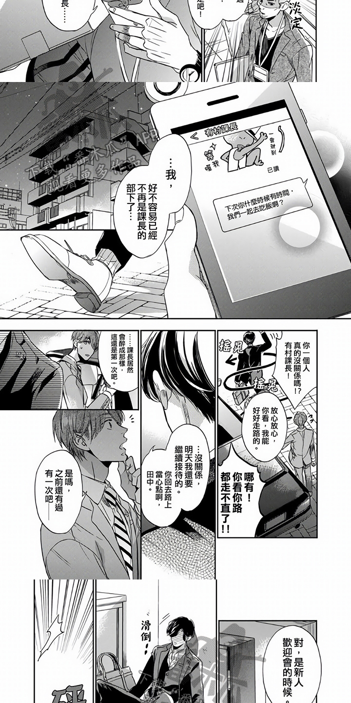 第9章：无法逃避2