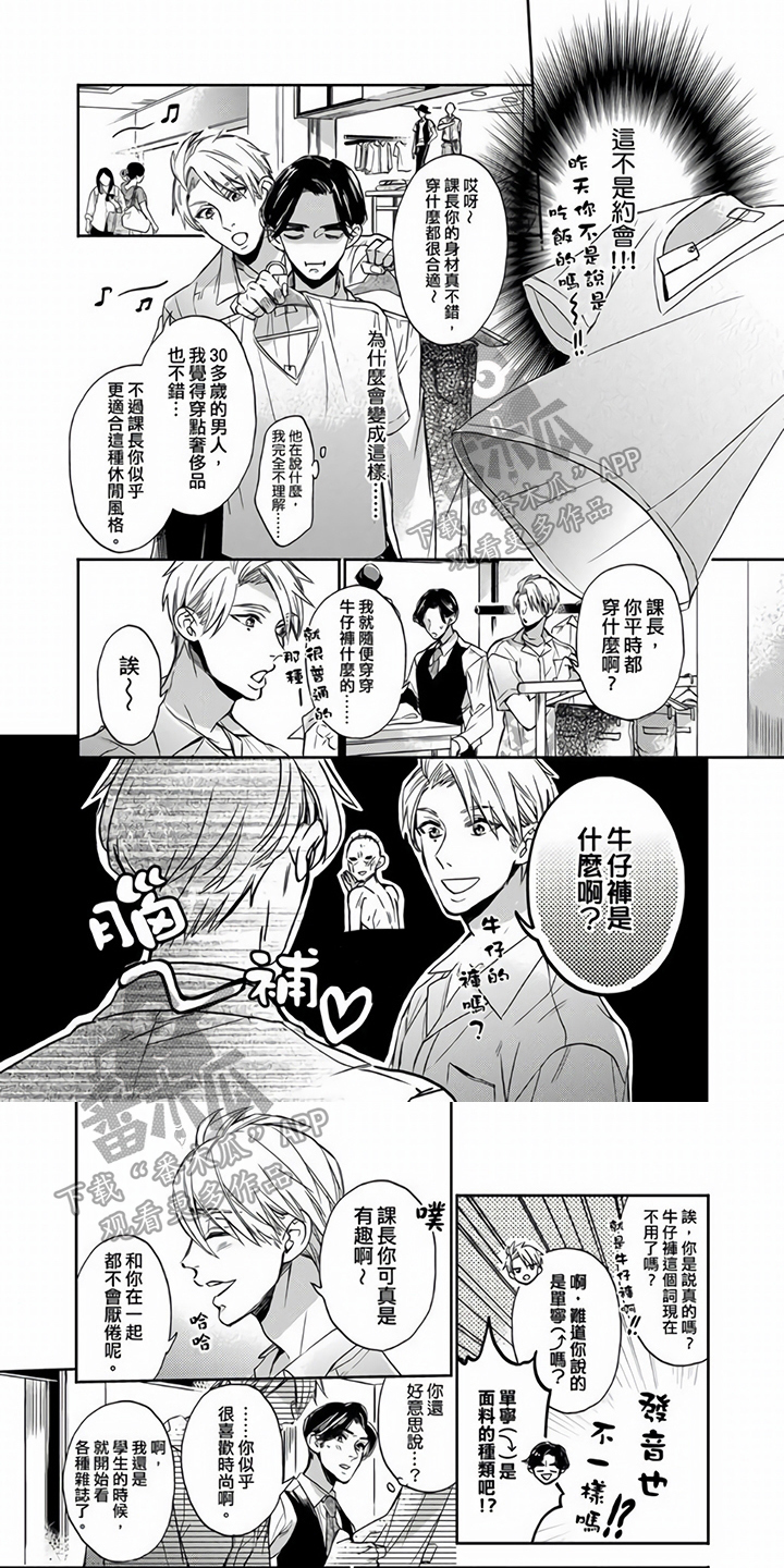 第8章：不开心0