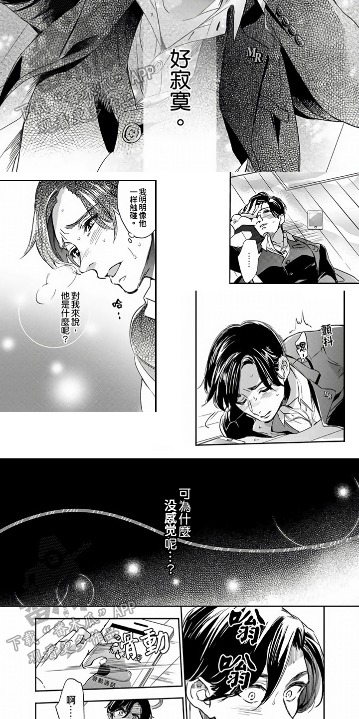 第9章：无法逃避4