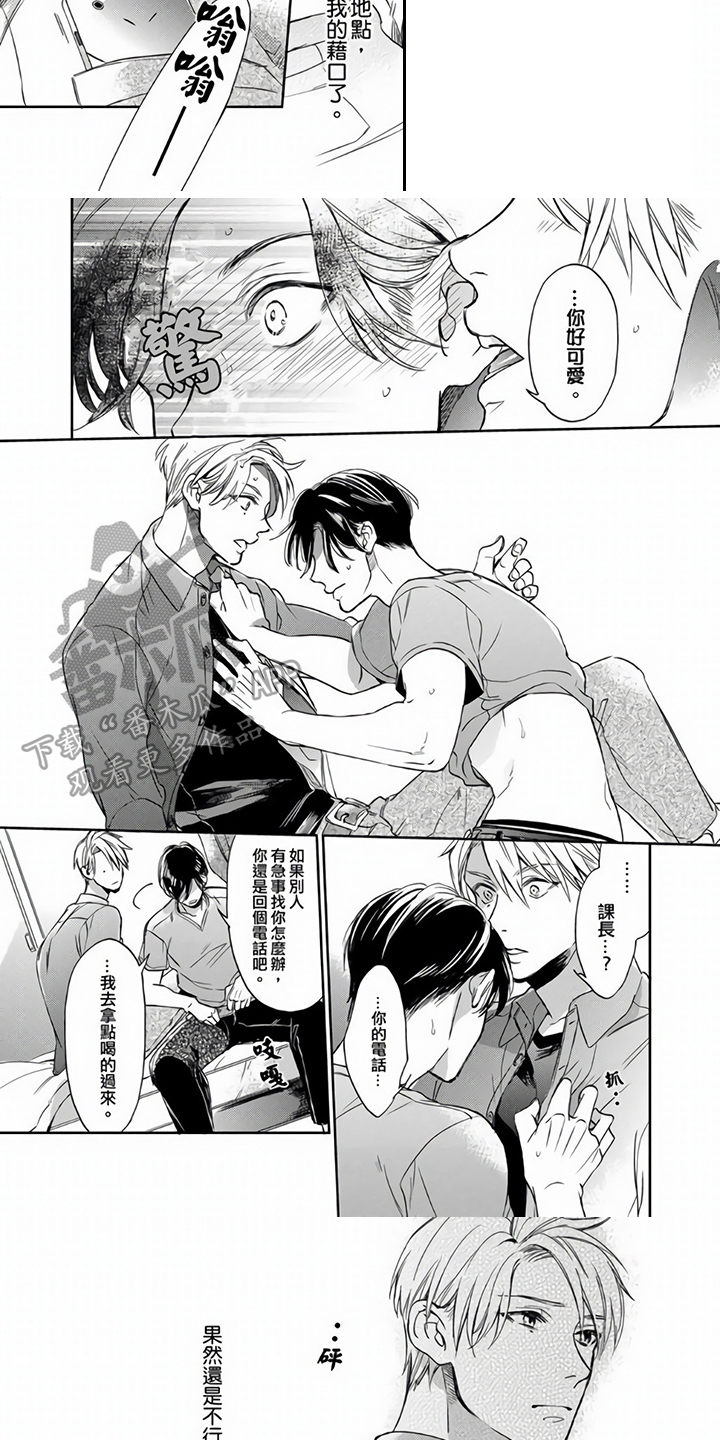 第16章：不许离开2