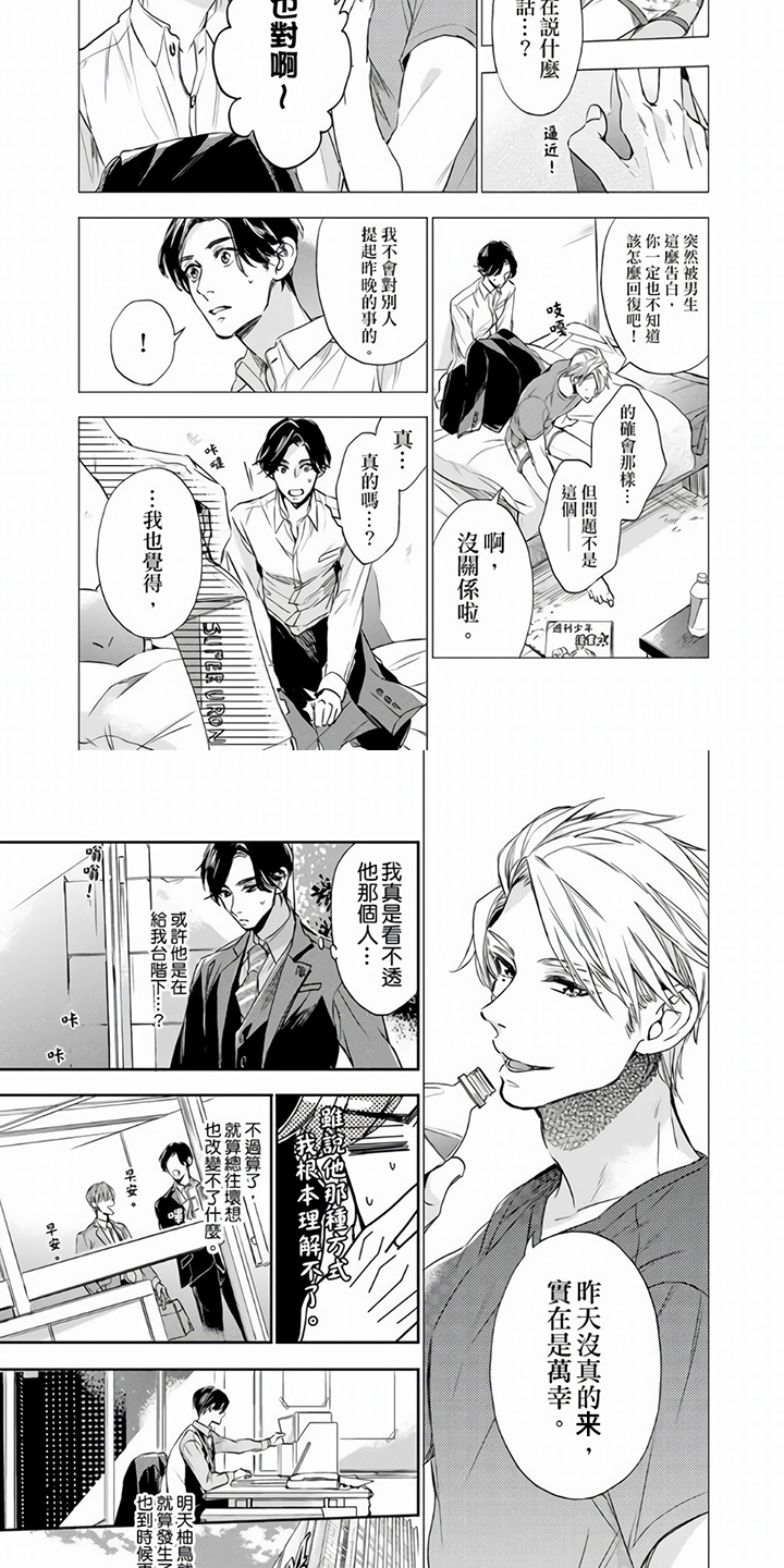 第3章：交往请求4