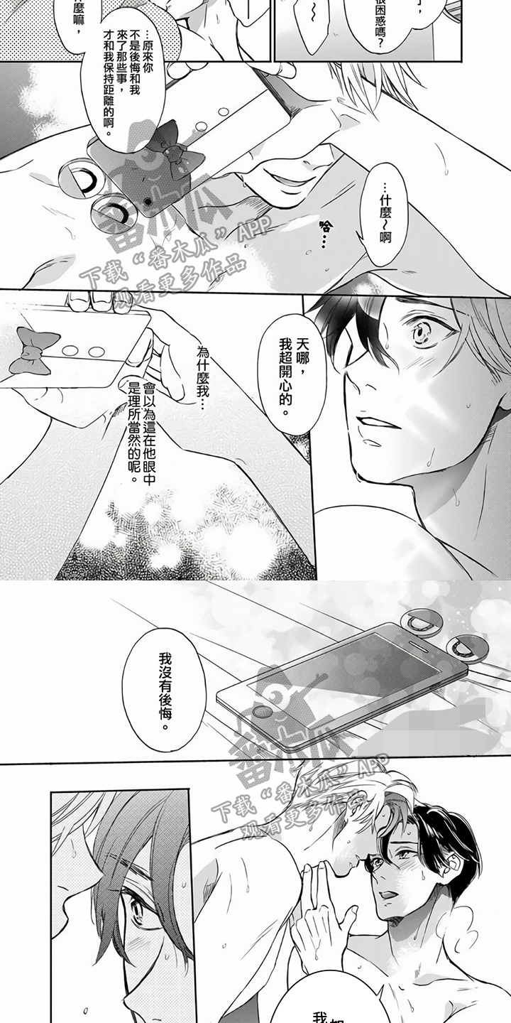 第17章：再拍一遍【完结】2