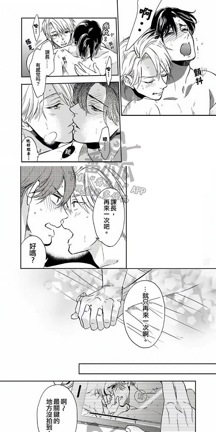 第17章：再拍一遍【完结】4