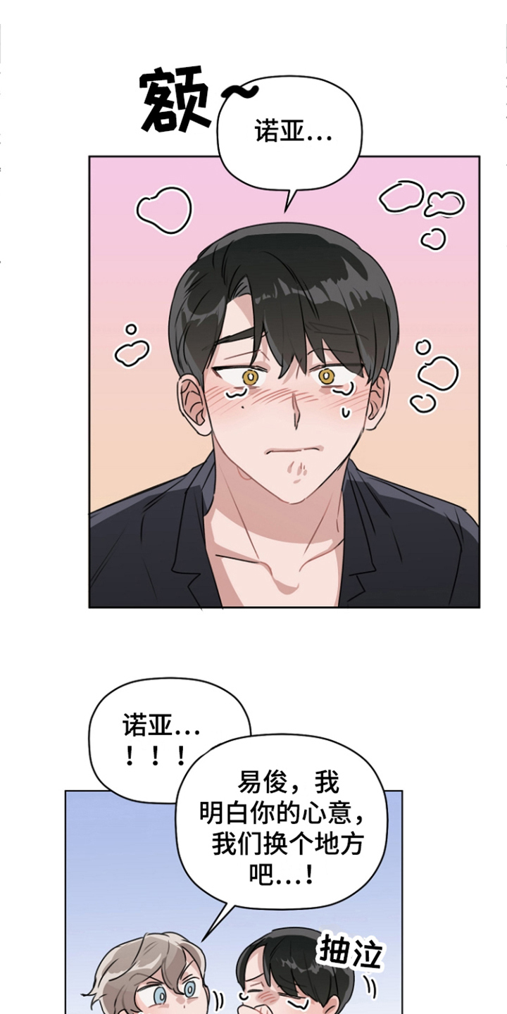 第10章：气氛到了0