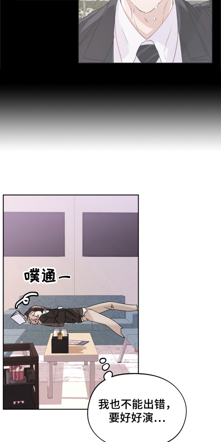 第5章：休息室2