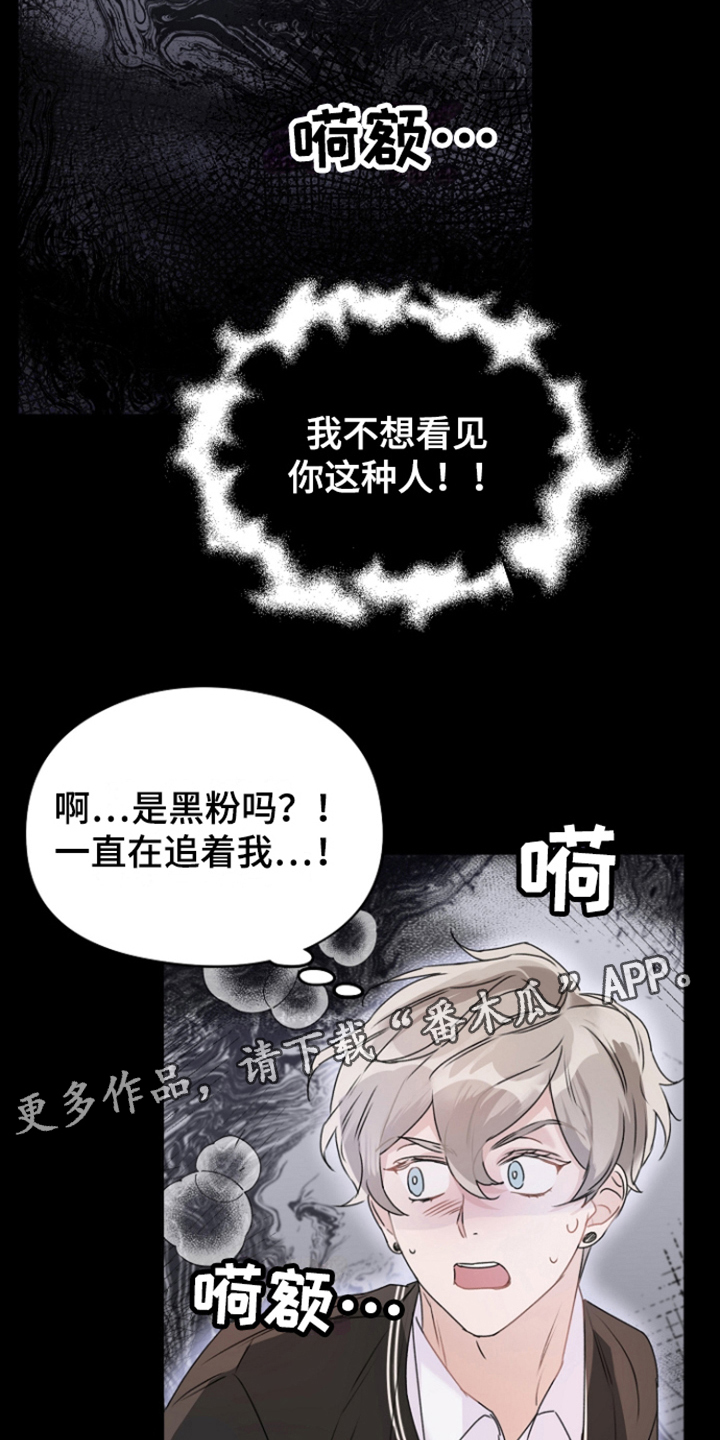 第5章：休息室4