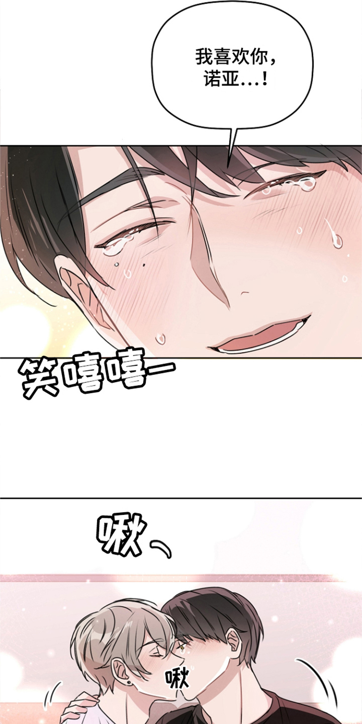 第17章：一起吧（完结）2