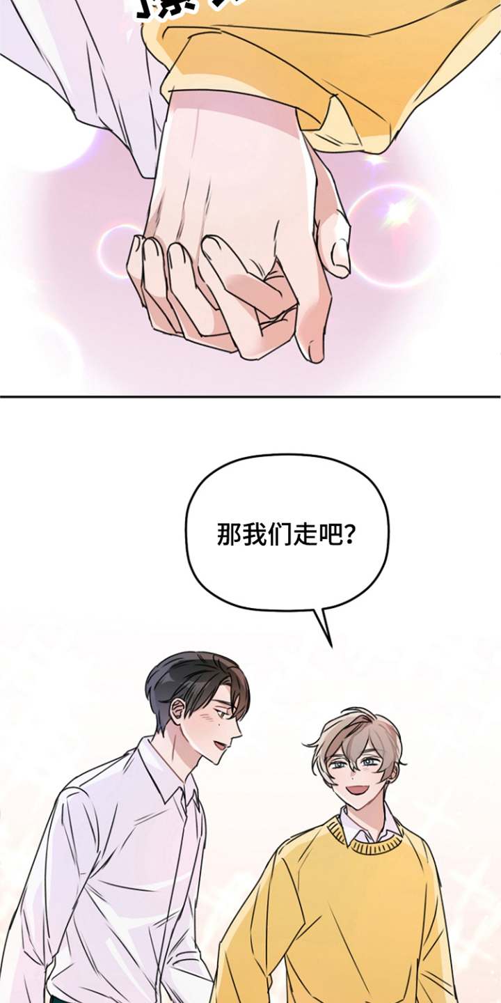 第17章：一起吧（完结）3