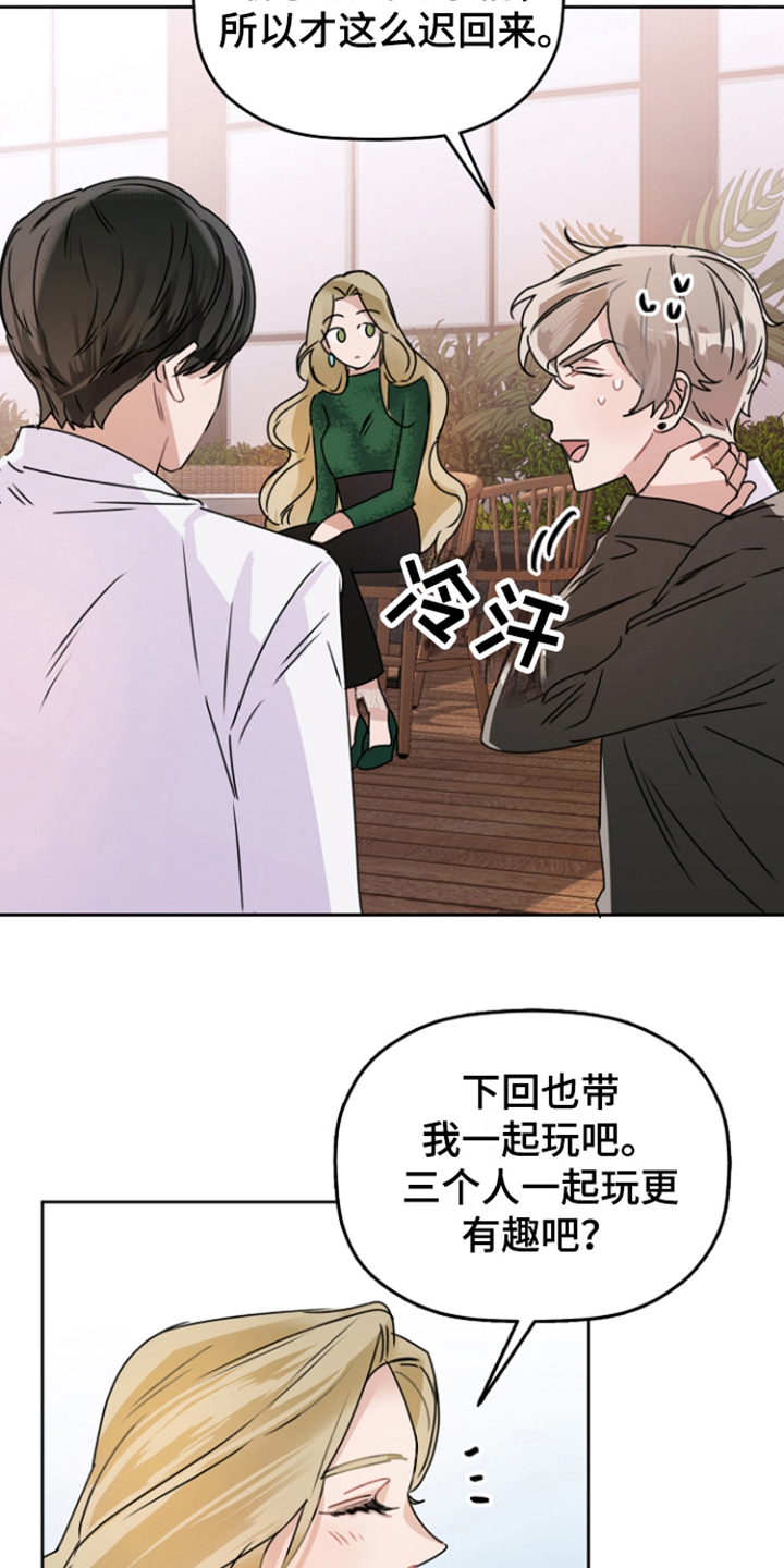 第7章：脸色不好2