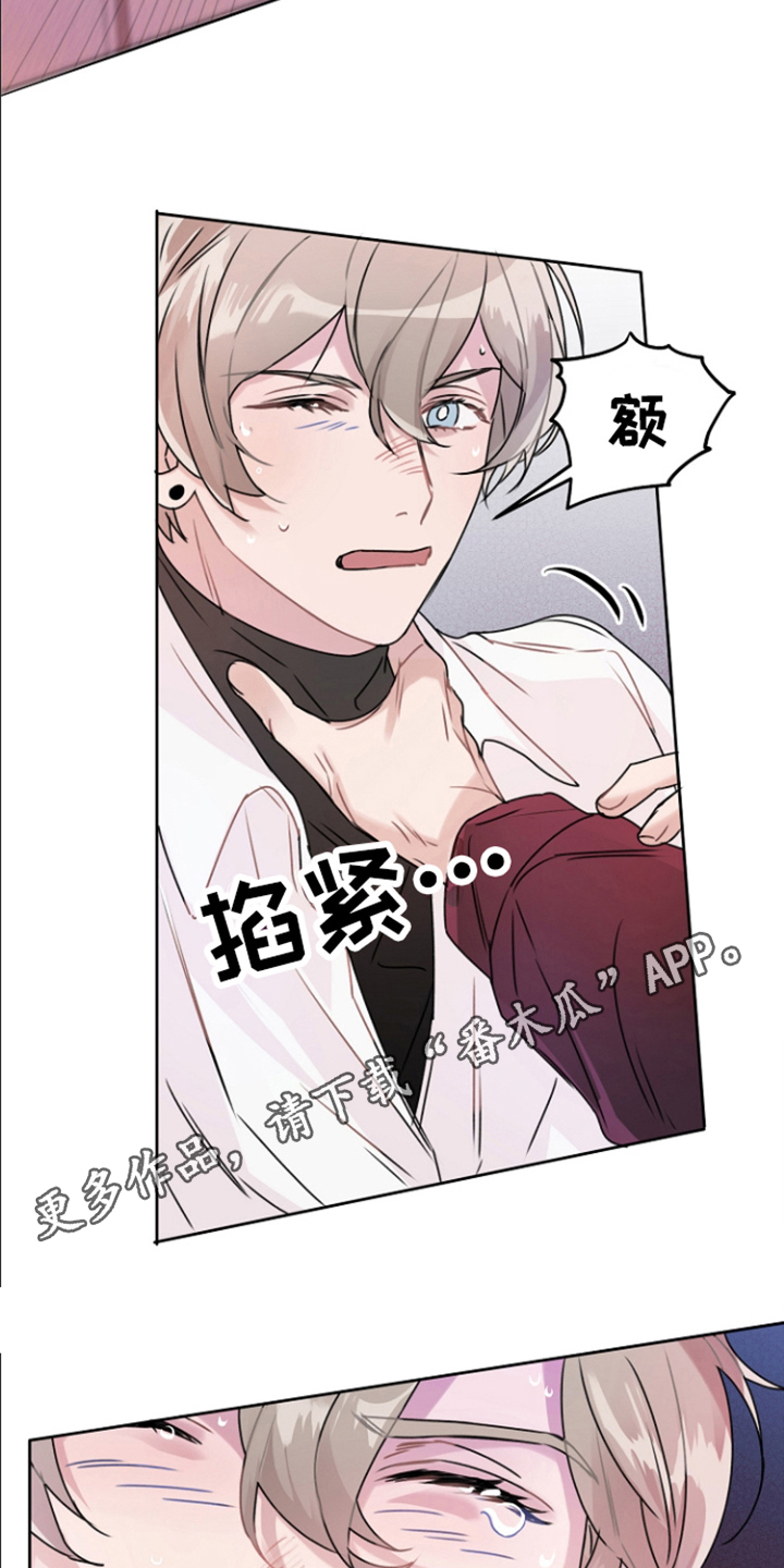 第15章：装可怜4