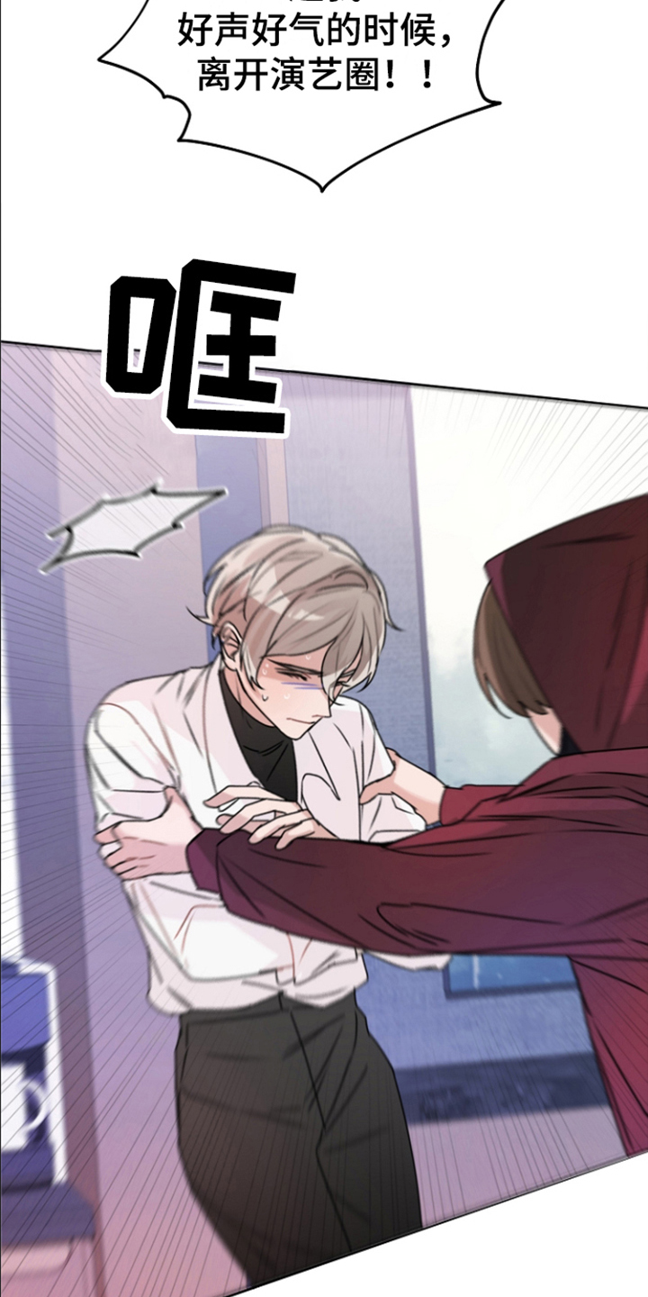 第15章：装可怜3