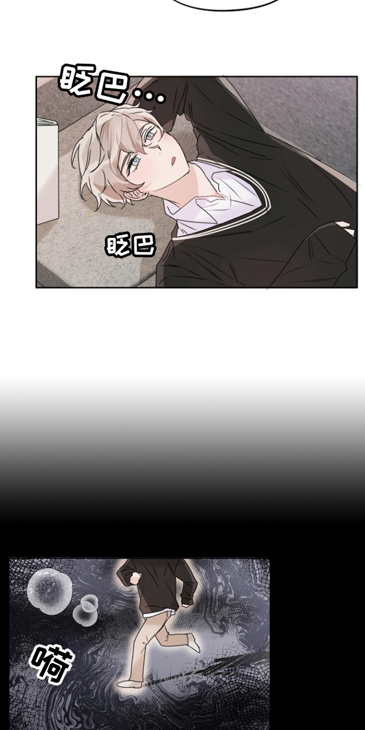 第5章：休息室3