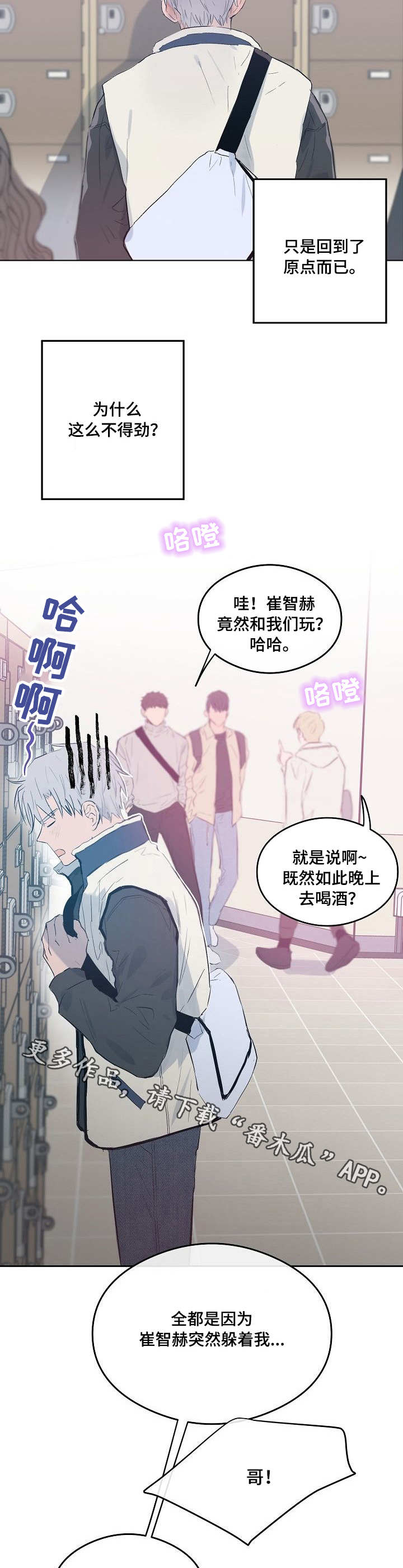 第25章：不得劲4