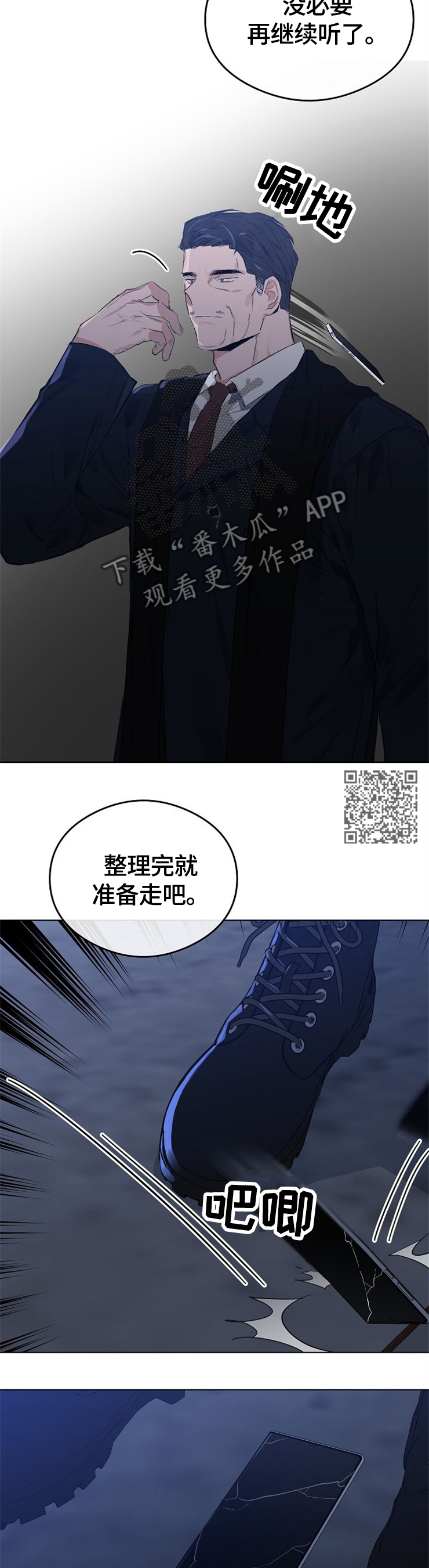 第58章：忍无可忍4