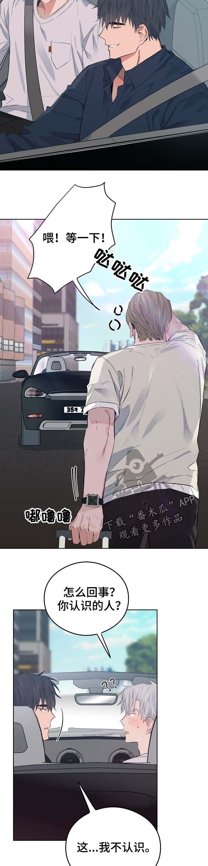 第74章：番外：度假3