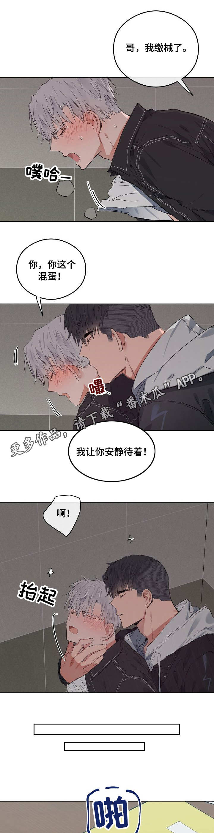第45章：发疯4