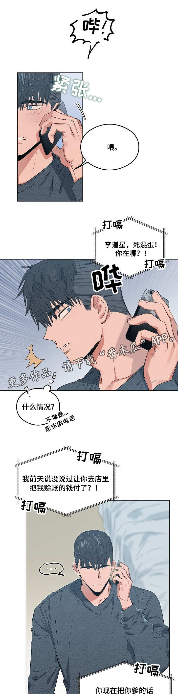第14章：电话3