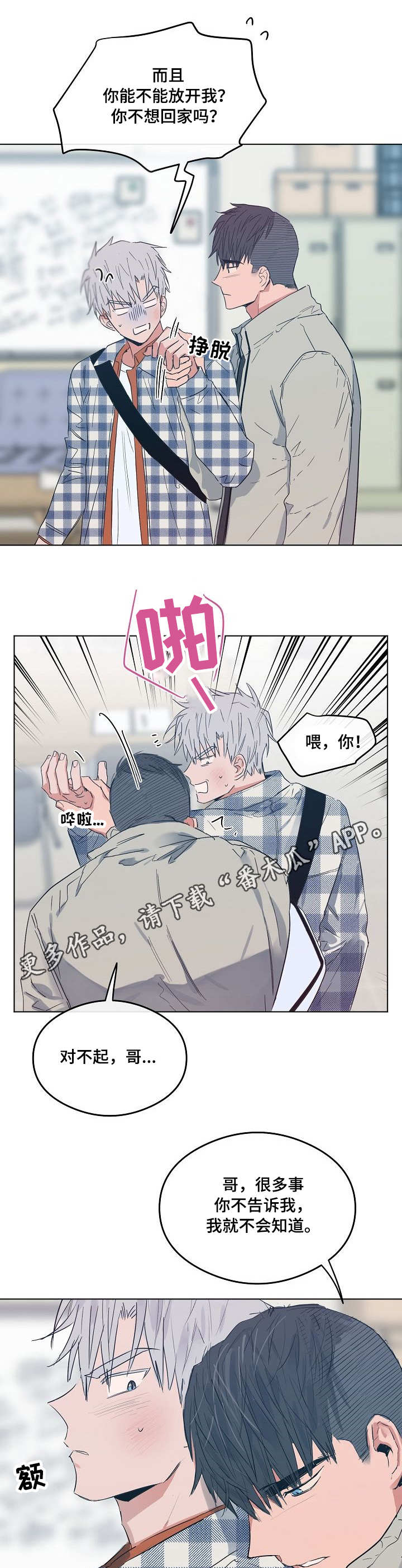 第16章：安慰4