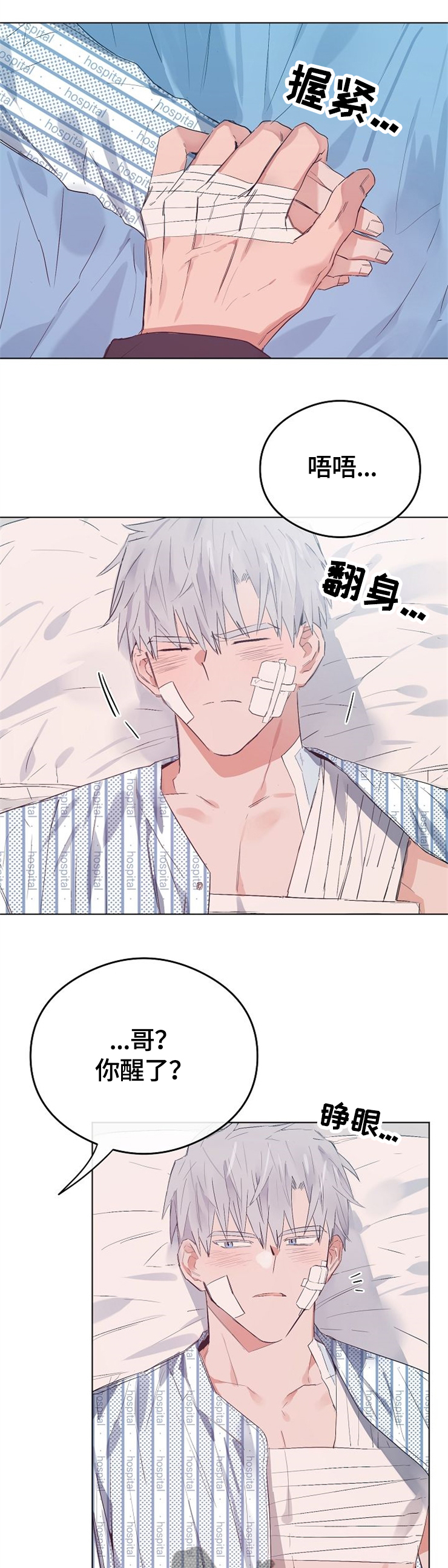第63章：我喜欢你0