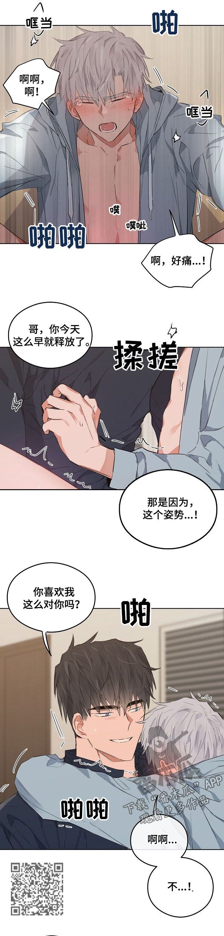 第76章：番外：吃醋4