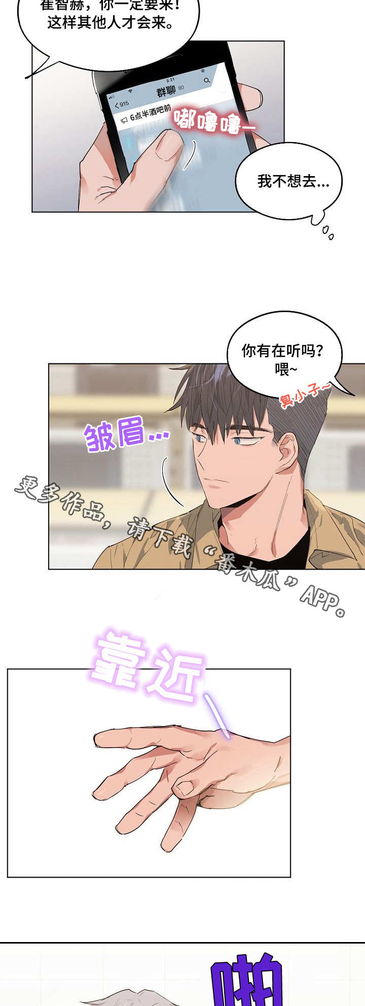 第5章：玩嗨了2