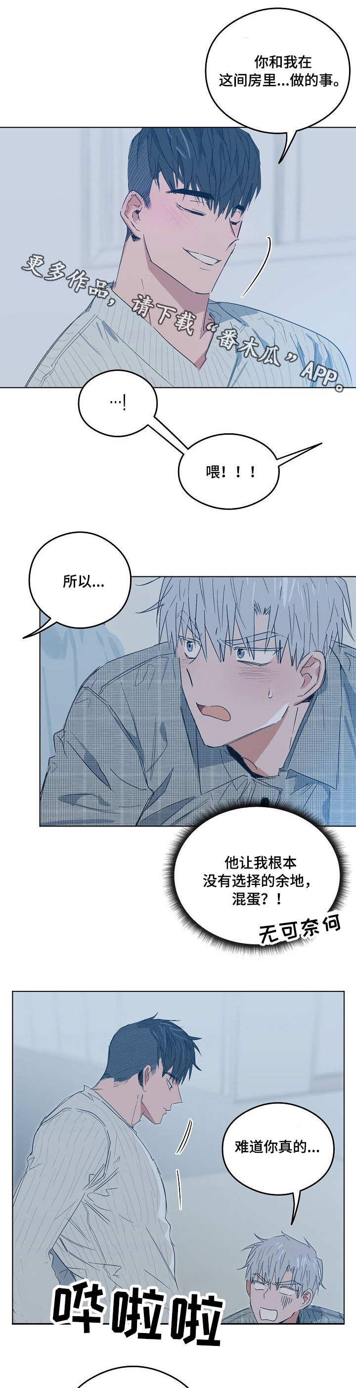 第12章：道歉4