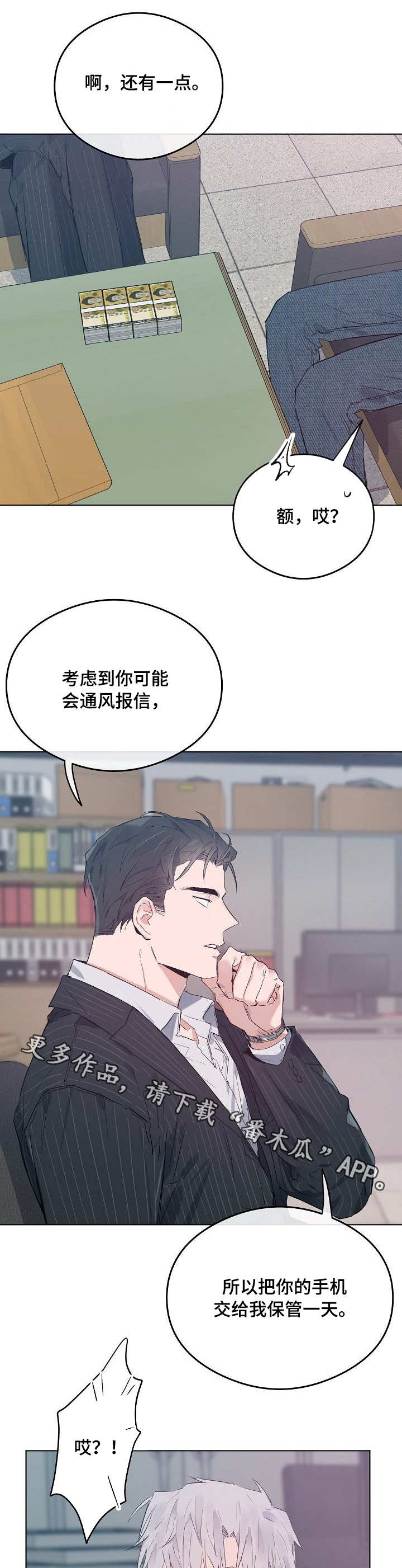 第32章：危险处境4