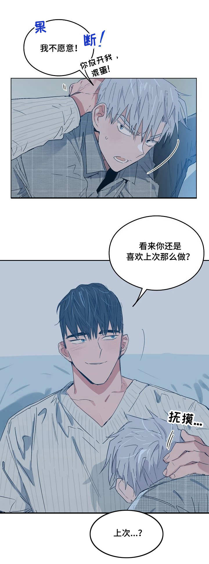 第12章：道歉3