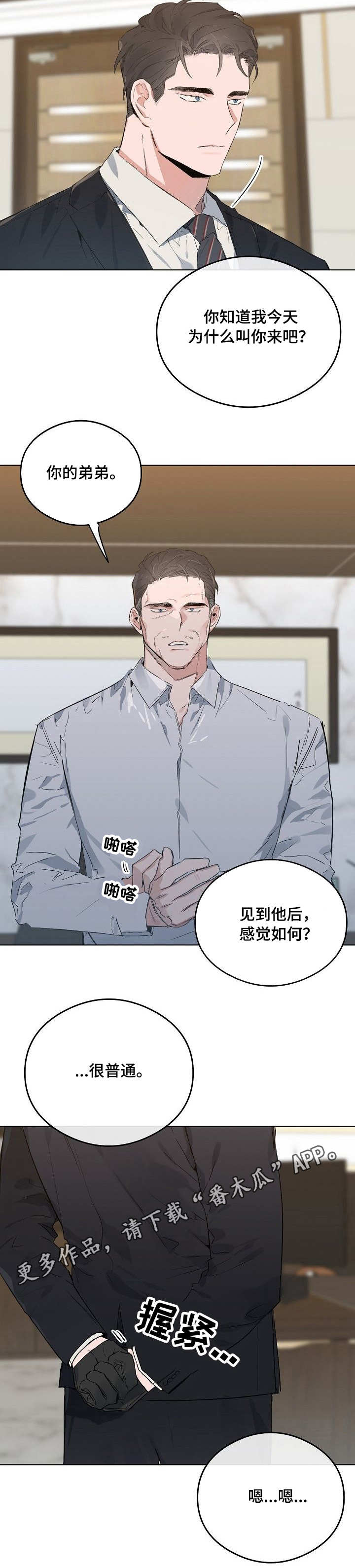 第40章：提防2