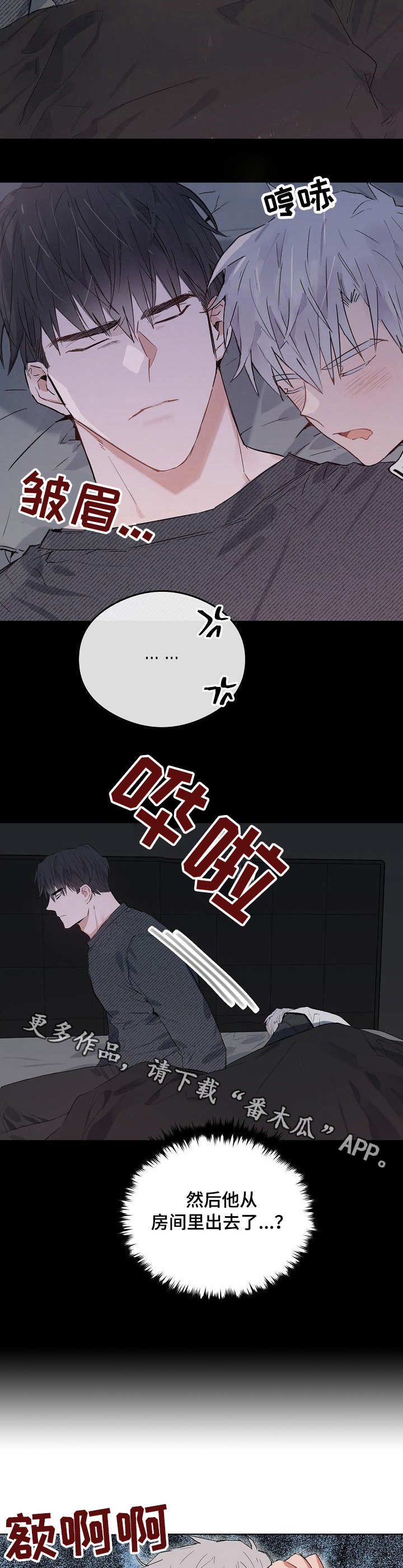 第39章：寄人篱下2