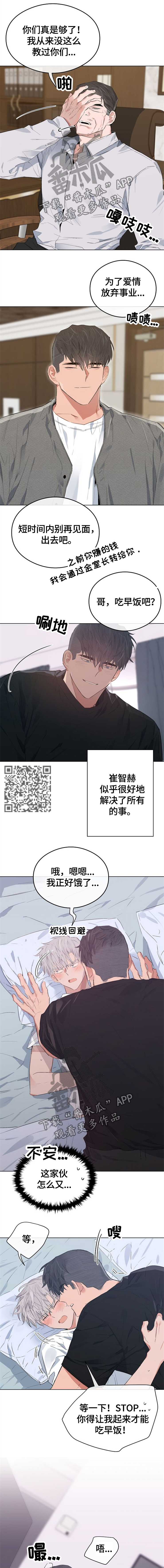 第68章：你能来我很开心2