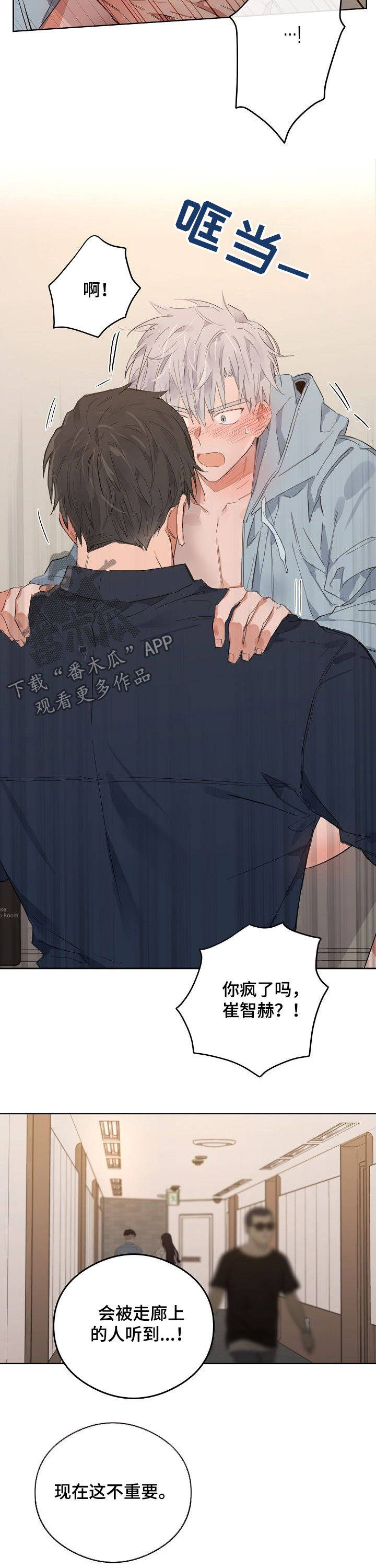 第76章：番外：吃醋2