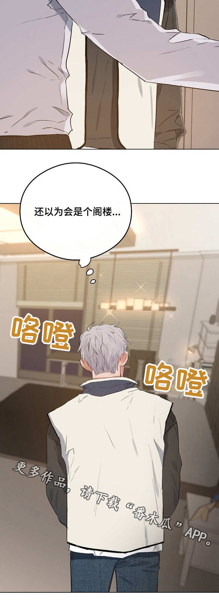 第37章：我的房间3