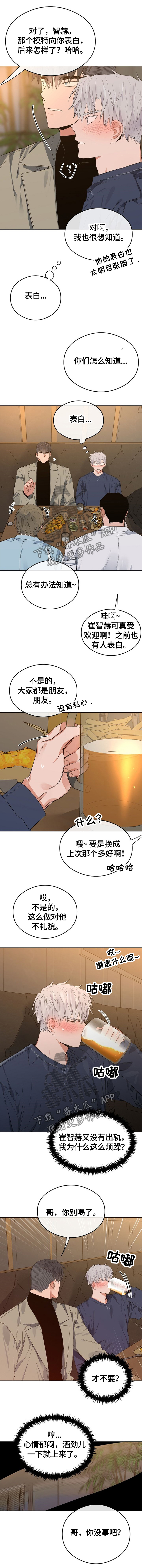 第69章：吃醋3