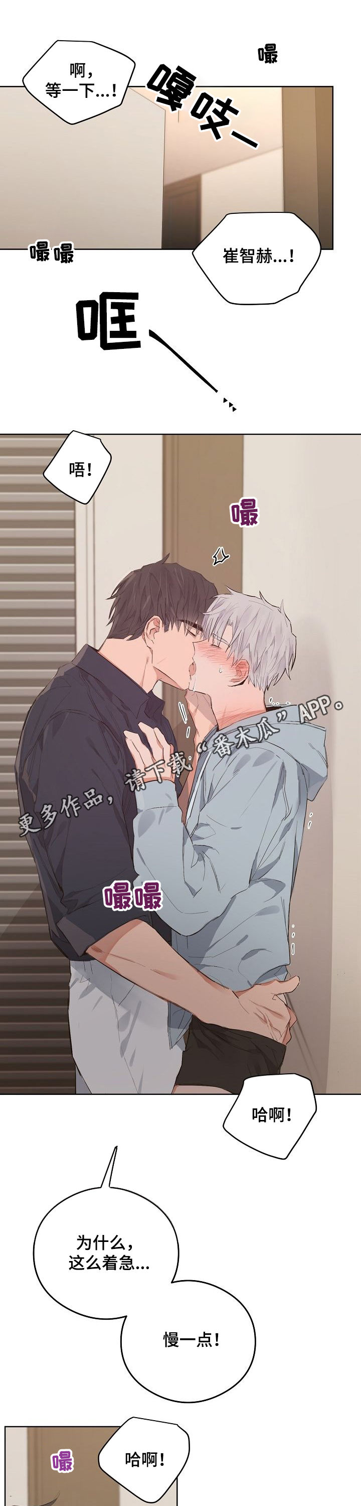 第76章：番外：吃醋0