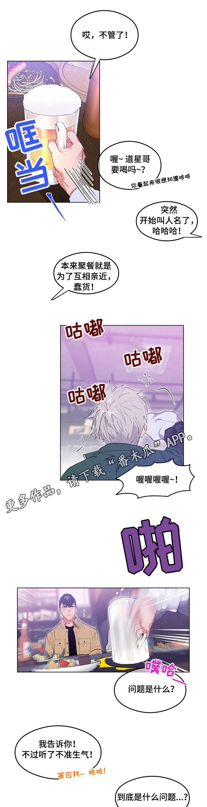 第6章：被针对了2