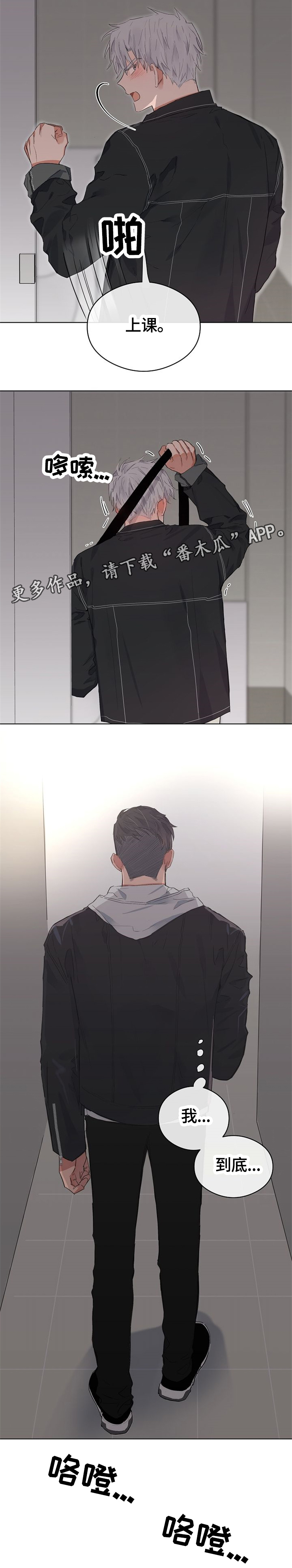 第46章：生气3