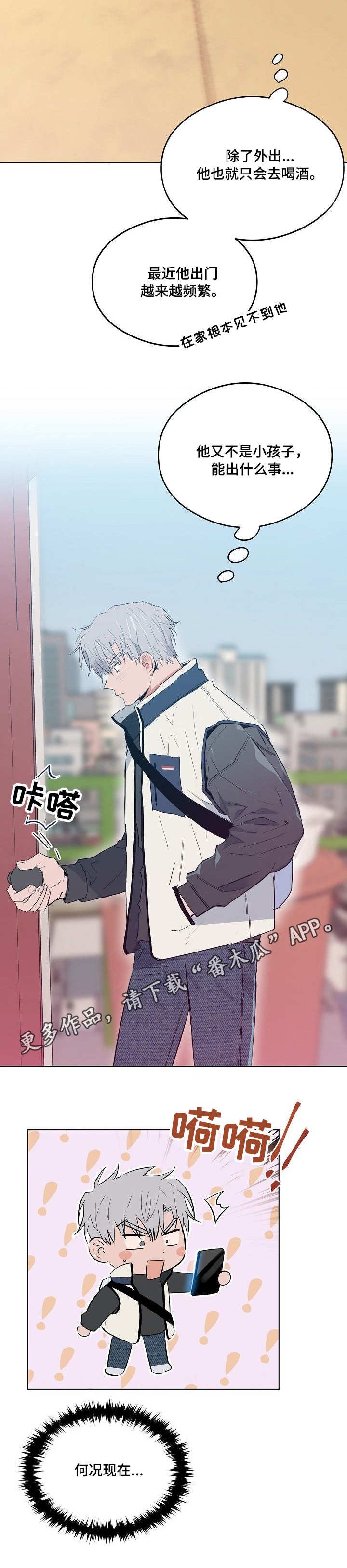 第23章：在意4